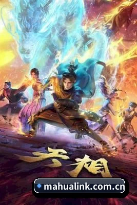 麻花影视 APP